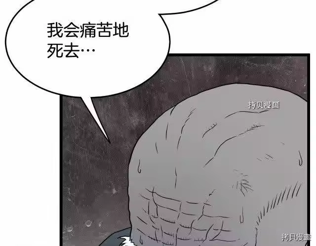 登录武林系统_h 第58话 第45页