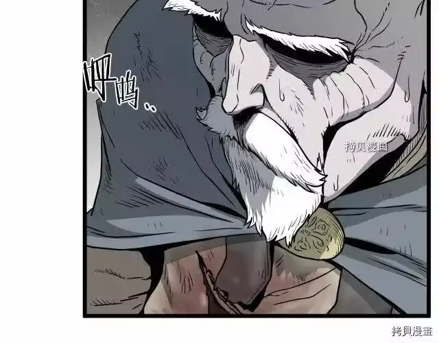 登录武林系统_h 第58话 第46页