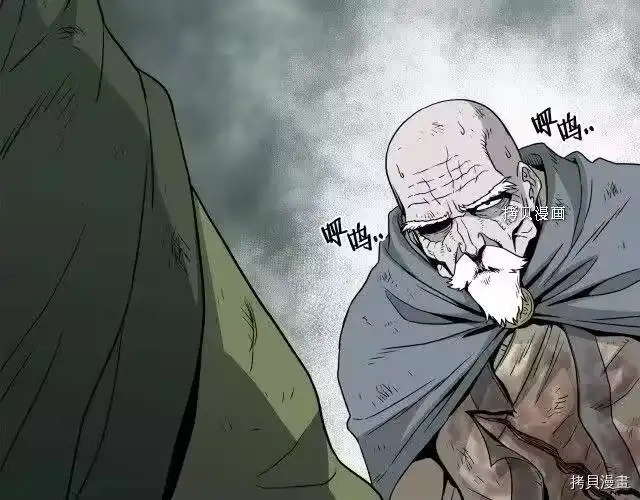 登录武林系统_h 第58话 第49页