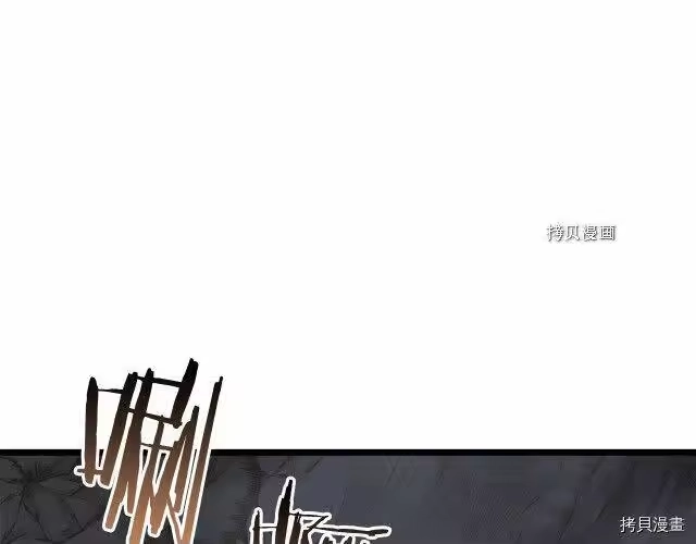 登录武林系统_h 第58话 第5页