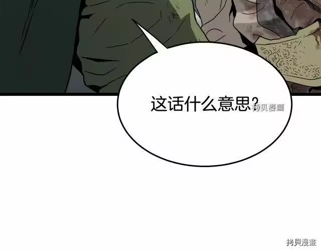 登录武林系统_h 第58话 第50页