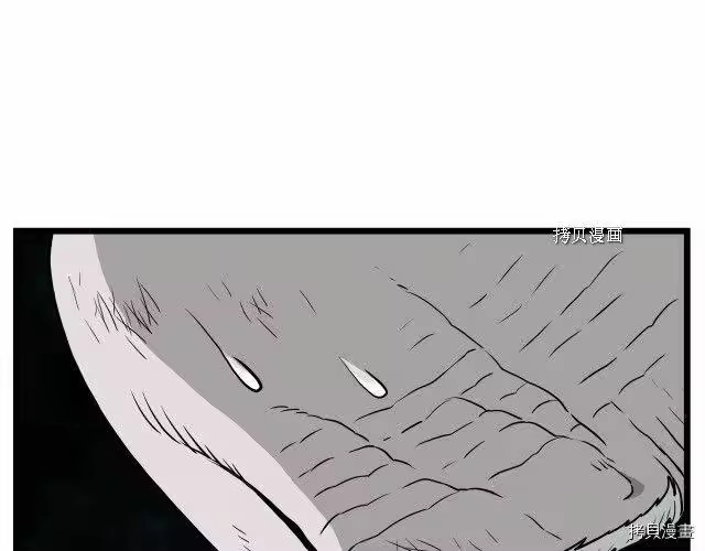 登录武林系统_h 第58话 第51页