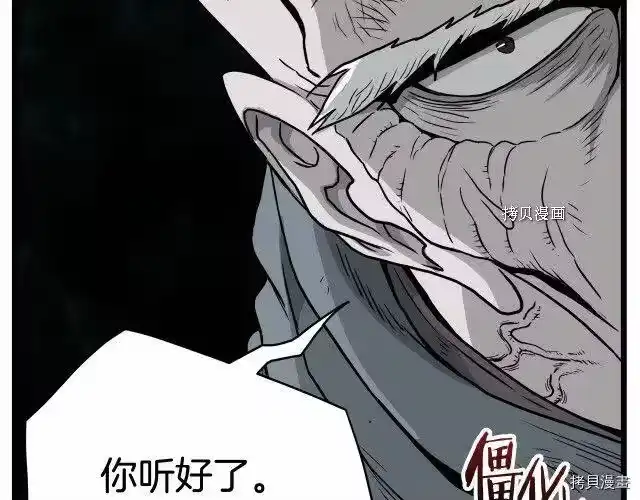 登录武林系统_h 第58话 第52页