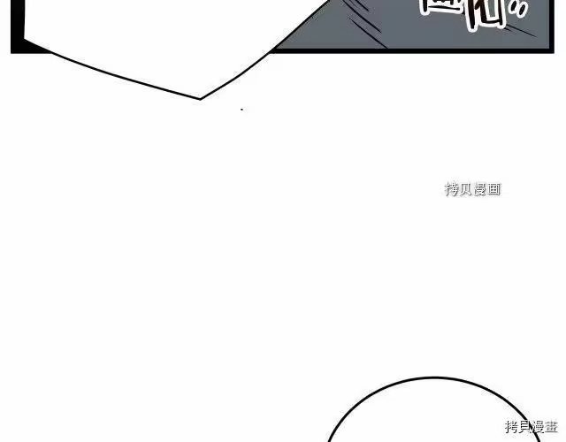 登录武林系统_h 第58话 第53页