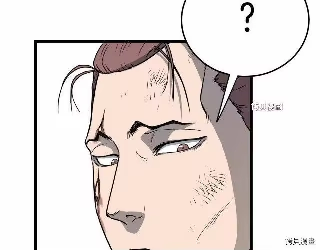 登录武林系统_h 第58话 第54页