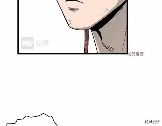 登录武林系统_h 第58话 第55页