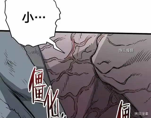 登录武林系统_h 第58话 第56页