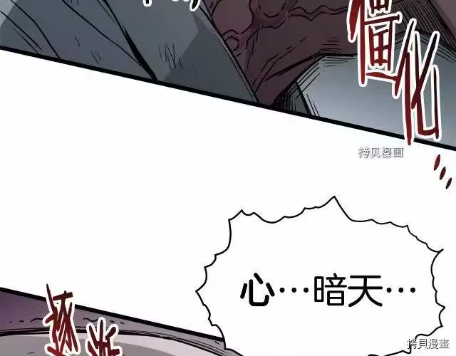 登录武林系统_h 第58话 第57页