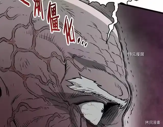 登录武林系统_h 第58话 第58页