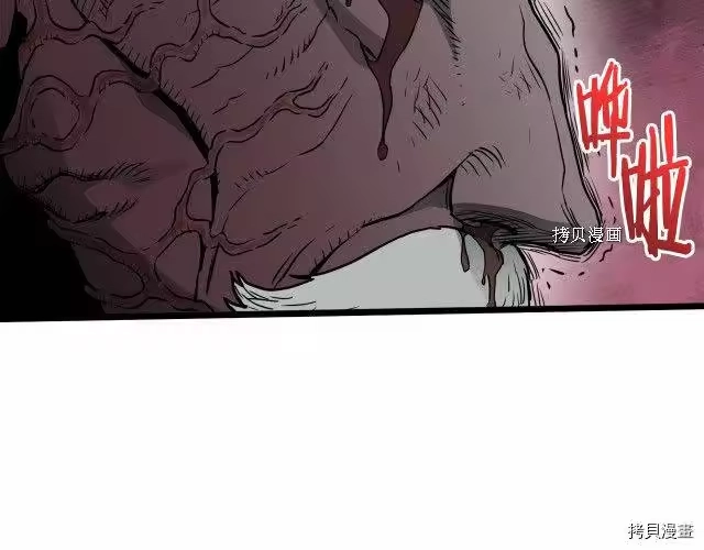 登录武林系统_h 第58话 第59页