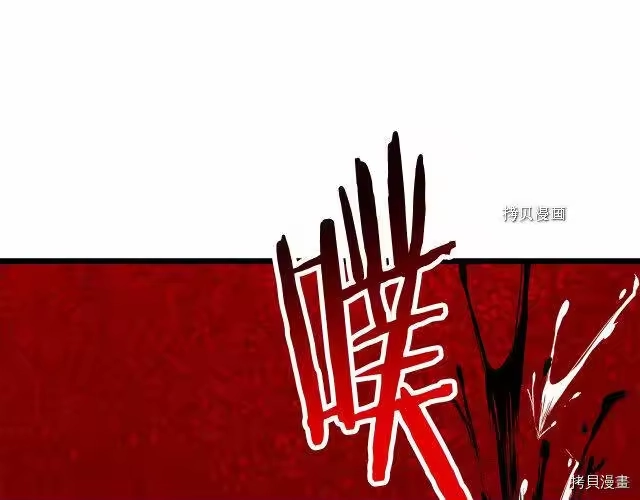 登录武林系统_h 第58话 第61页