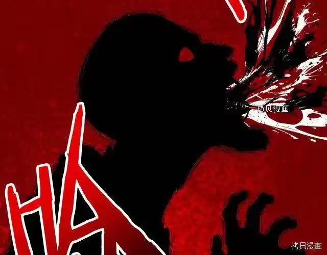 登录武林系统_h 第58话 第62页