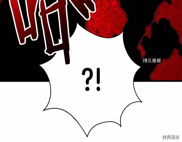 登录武林系统_h 第58话 第63页