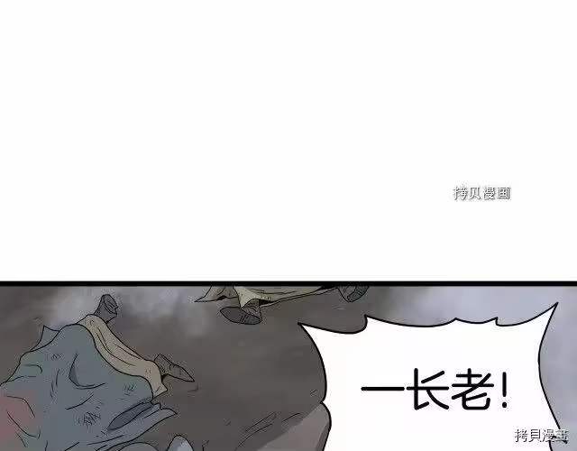 登录武林系统_h 第58话 第64页
