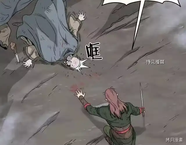 登录武林系统_h 第58话 第65页