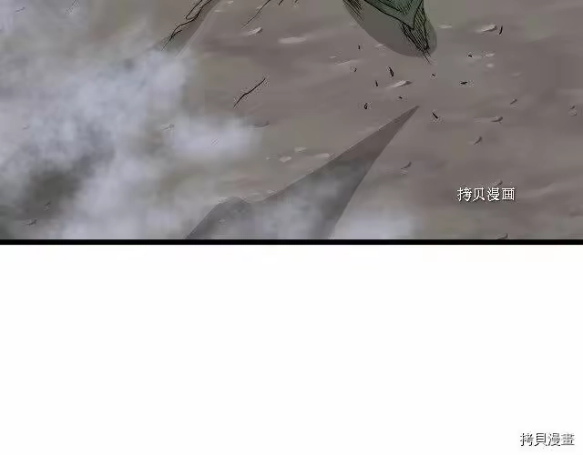 登录武林系统_h 第58话 第66页
