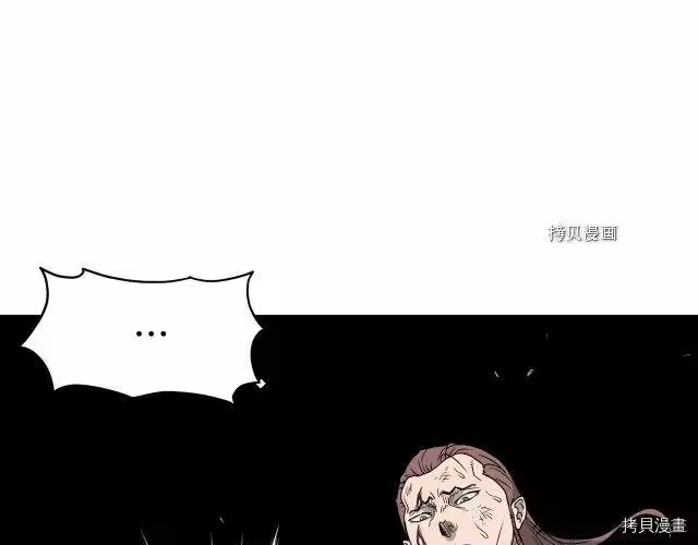 登录武林系统_h 第58话 第67页