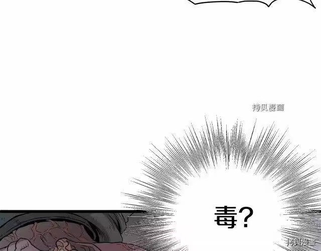 登录武林系统_h 第58话 第69页