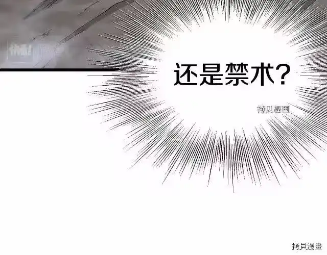 登录武林系统_h 第58话 第71页