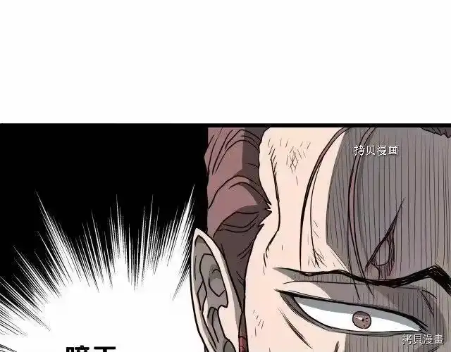 登录武林系统_h 第58话 第73页