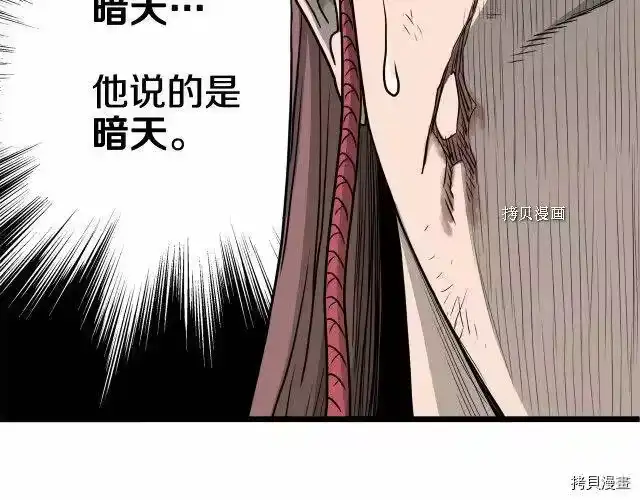 登录武林系统_h 第58话 第74页