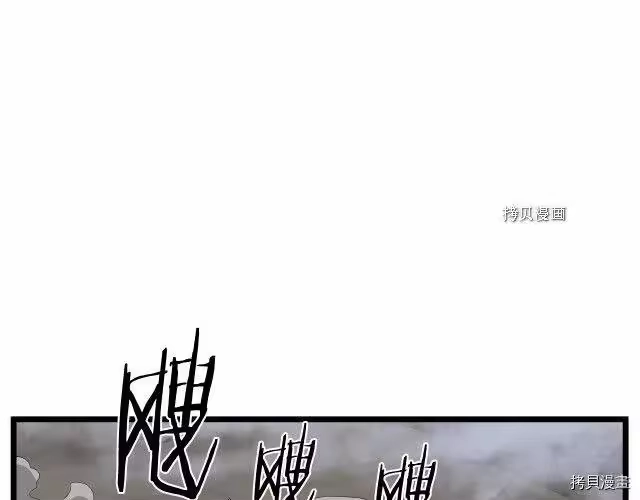 登录武林系统_h 第58话 第75页
