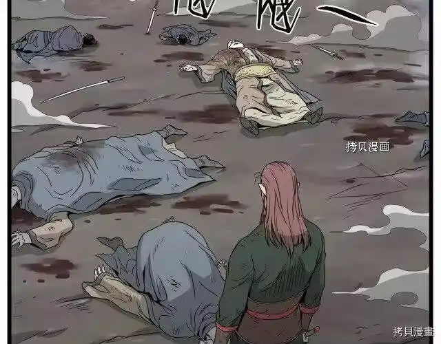 登录武林系统_h 第58话 第76页