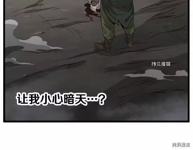 登录武林系统_h 第58话 第77页