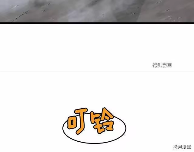 登录武林系统_h 第58话 第8页