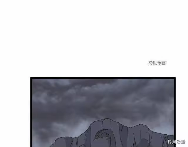 登录武林系统_h 第58话 第81页