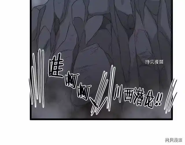 登录武林系统_h 第58话 第82页
