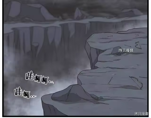 登录武林系统_h 第58话 第84页