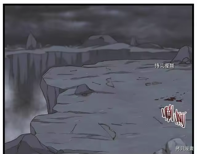 登录武林系统_h 第58话 第86页