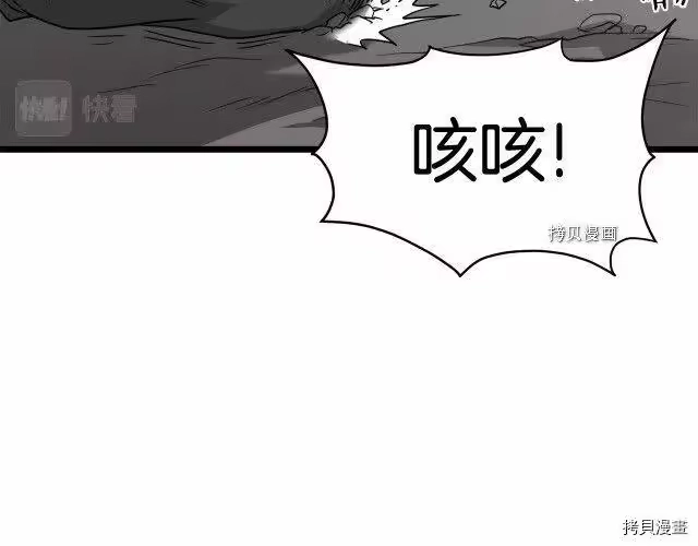 登录武林系统_h 第58话 第89页