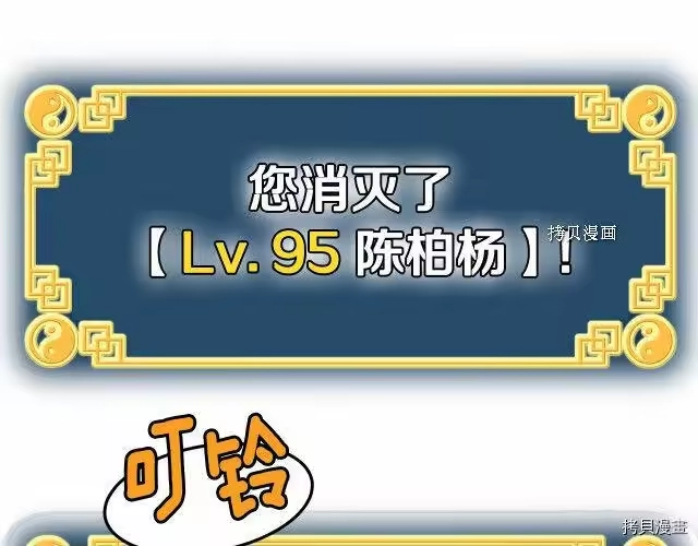 登录武林系统_h 第58话 第9页