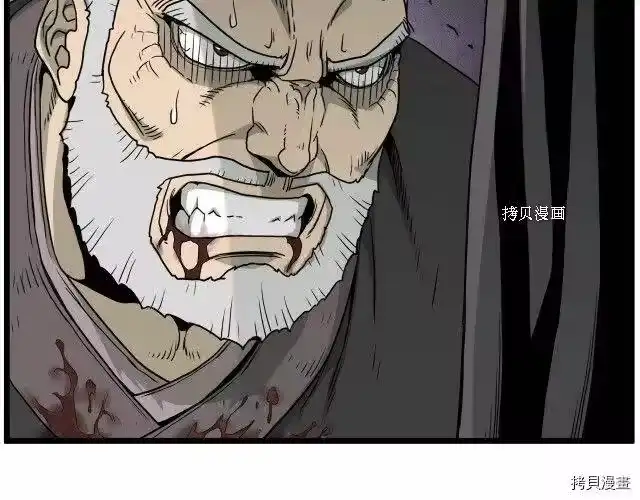 登录武林系统_h 第58话 第91页