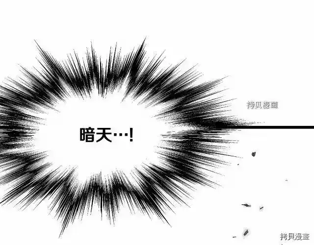 登录武林系统_h 第58话 第93页