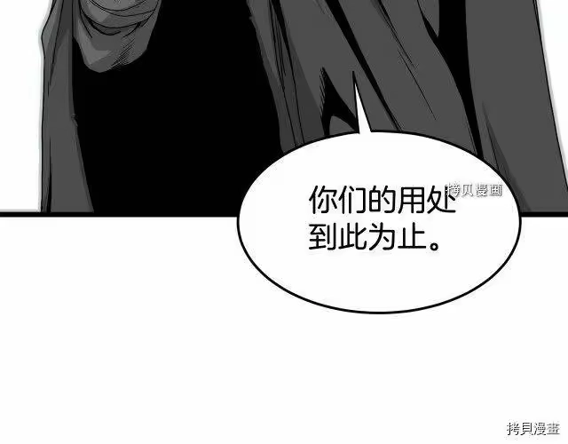 登录武林系统_h 第58话 第95页