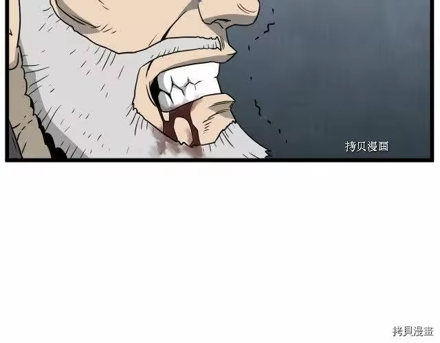 登录武林系统_h 第58话 第97页