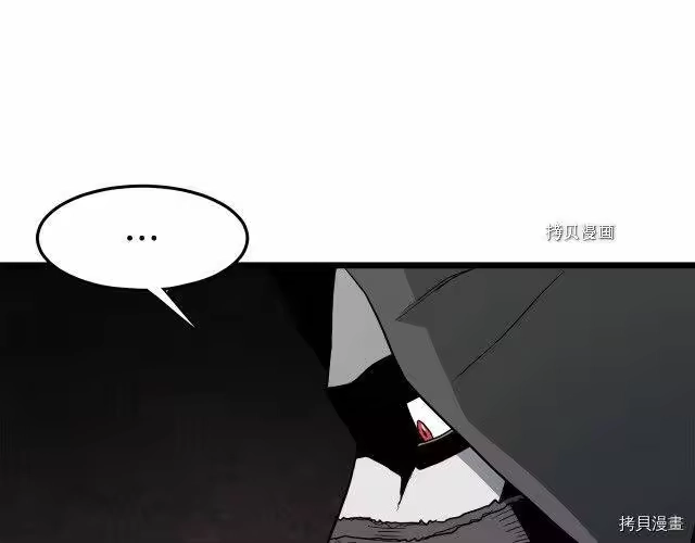 登录武林系统_h 第58话 第98页