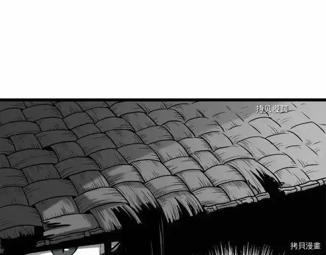 登录武林系统_h 第59话 第10页
