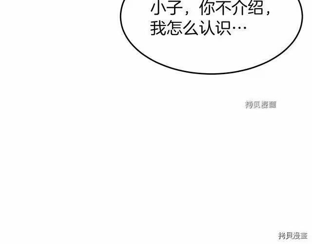 登录武林系统_h 第59话 第100页