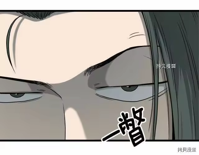 登录武林系统_h 第59话 第101页