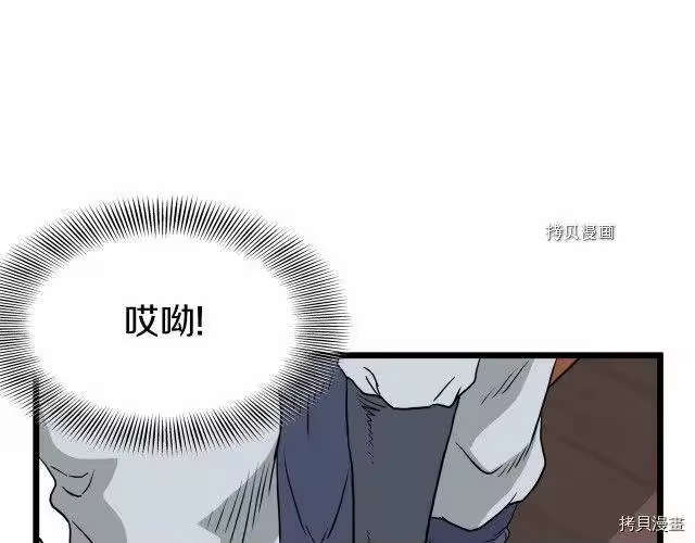 登录武林系统_h 第59话 第106页