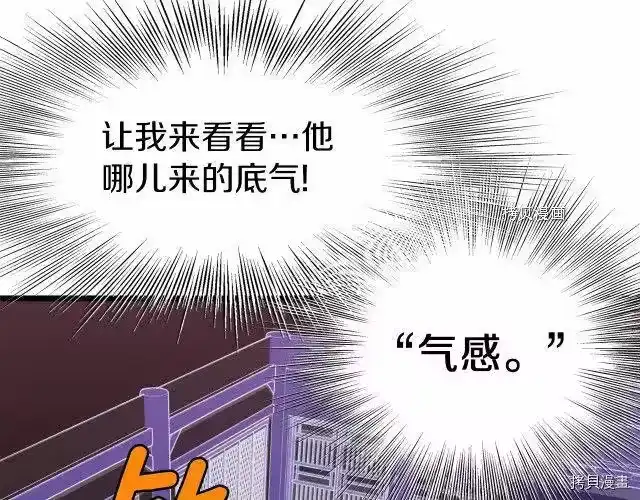 登录武林系统_h 第59话 第109页