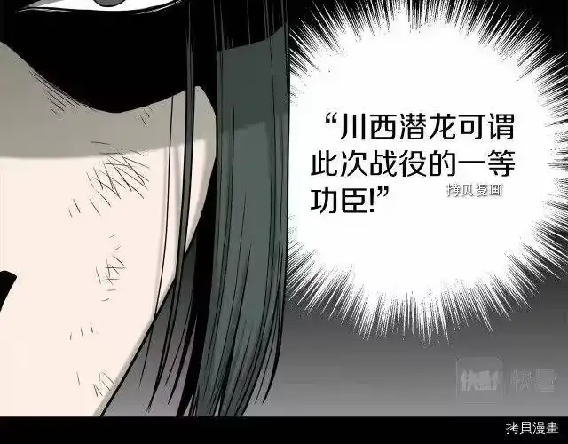 登录武林系统_h 第59话 第11页