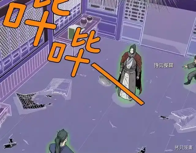 登录武林系统_h 第59话 第110页