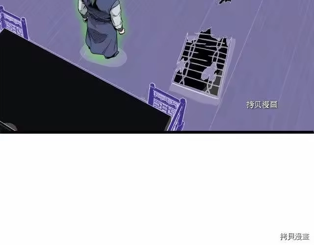 登录武林系统_h 第59话 第111页