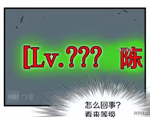 登录武林系统_h 第59话 第114页
