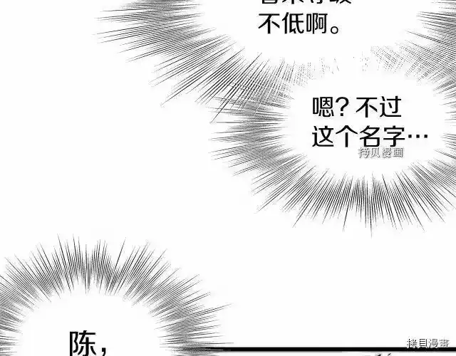 登录武林系统_h 第59话 第115页